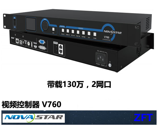視頻處理器 V760